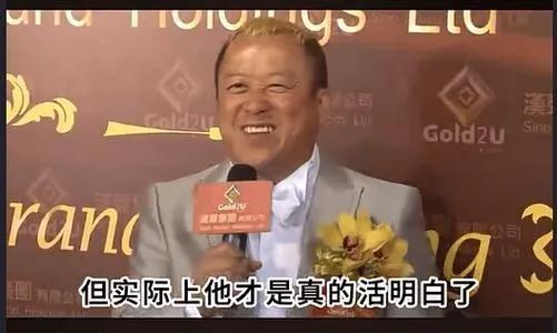 嚼口香糖与金沙总裁骑旋转木马挺幼稚m6米乐曾志伟澳门参加电影节台上